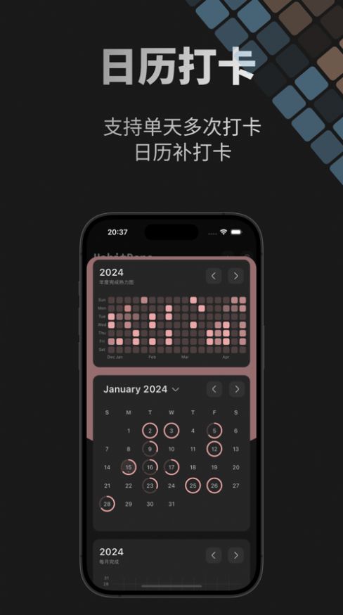 habitdone app安卓版下载 v1.0.3