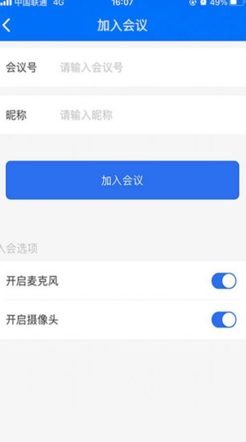 牡丹会议app安装免费版下载 v1.1.0