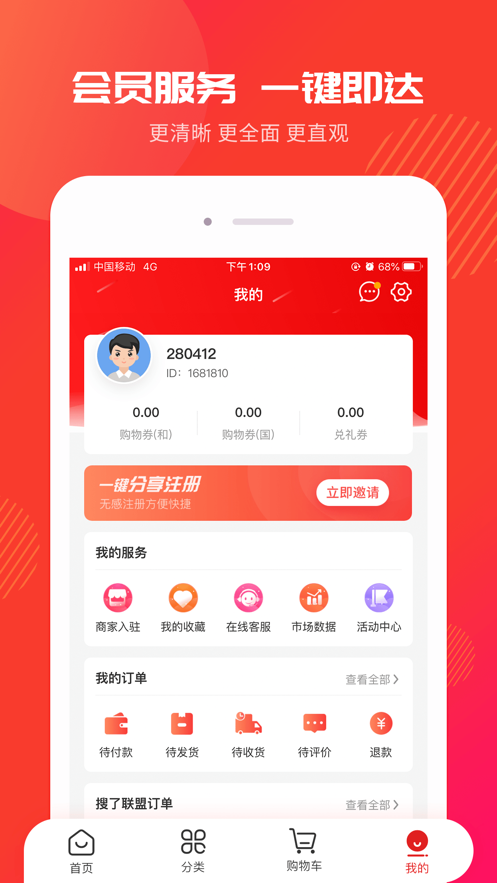 搜了宝app官方版下载 v4.1.05