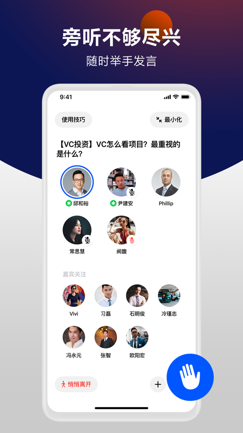 米聊官网下载 v8.8.70