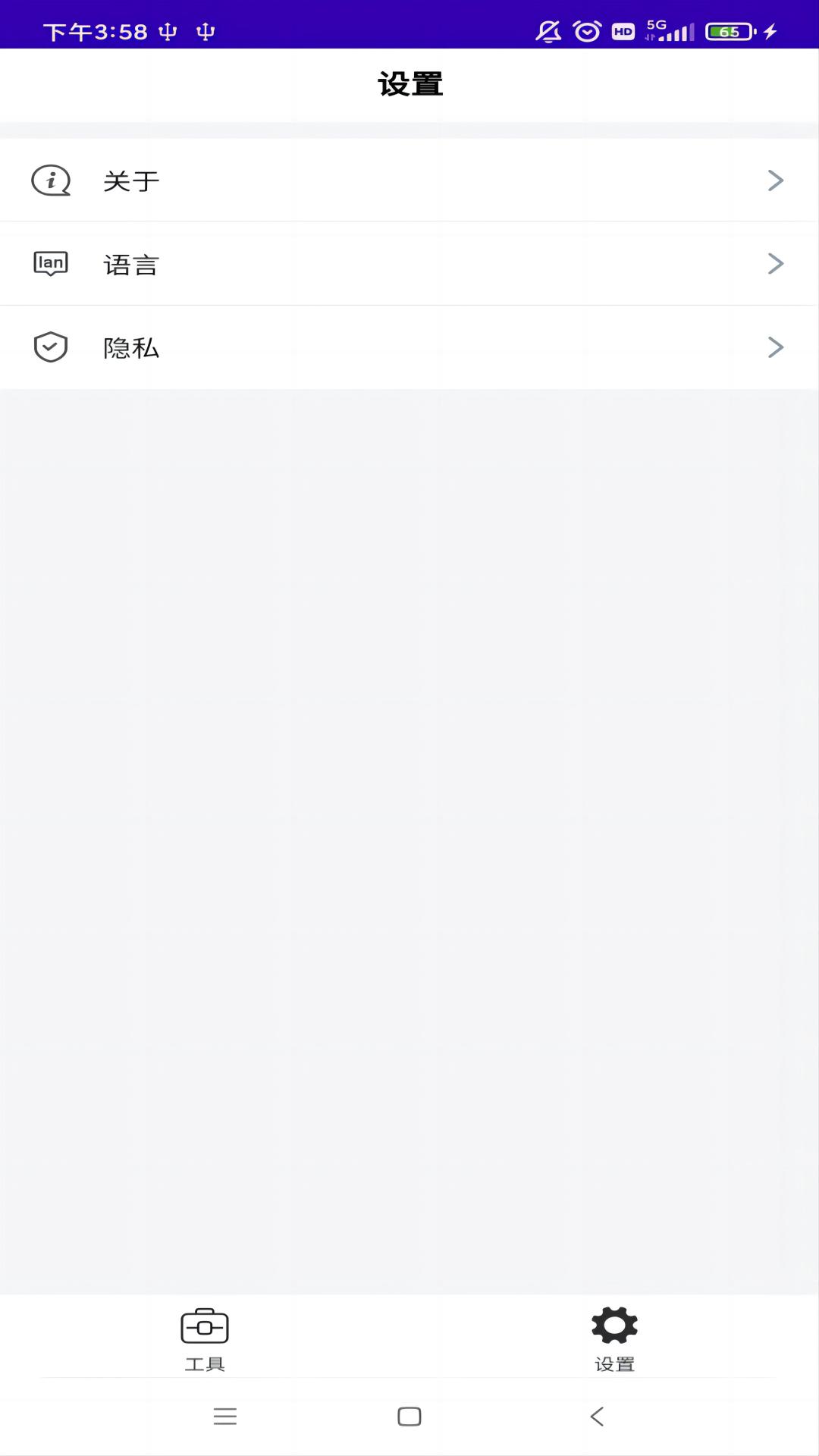 测试大师网络助手app手机版下载 v1.0.09