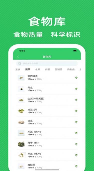 轻断食辟谷减肥食谱app官方下载 v1.8