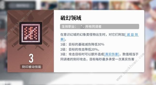 白荆回廊刻印等级怎么提升 刻印等级升阶攻略图片2