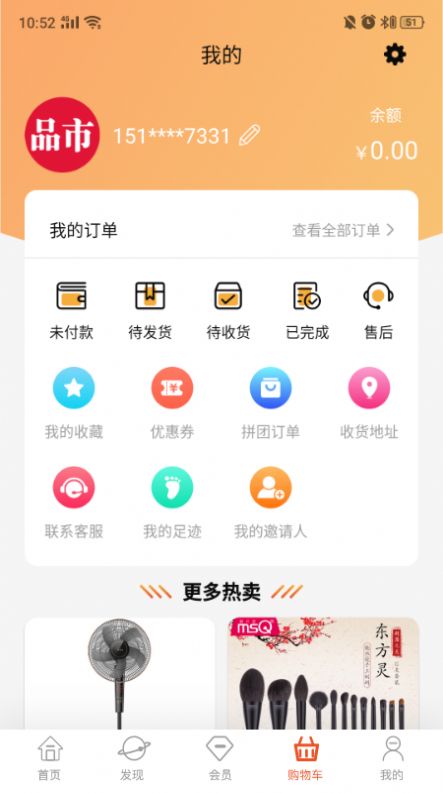 品市app最新版 v1.4.7