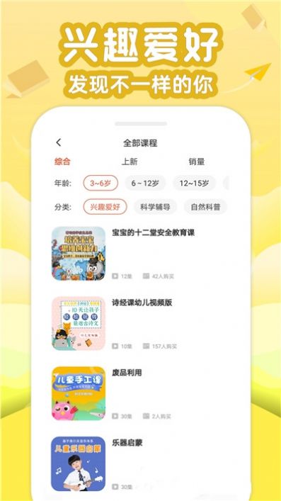 伴学少儿课堂app官方版下载 v1.0.0