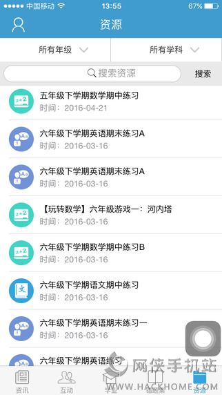 福州教育官网app下载 v3.5