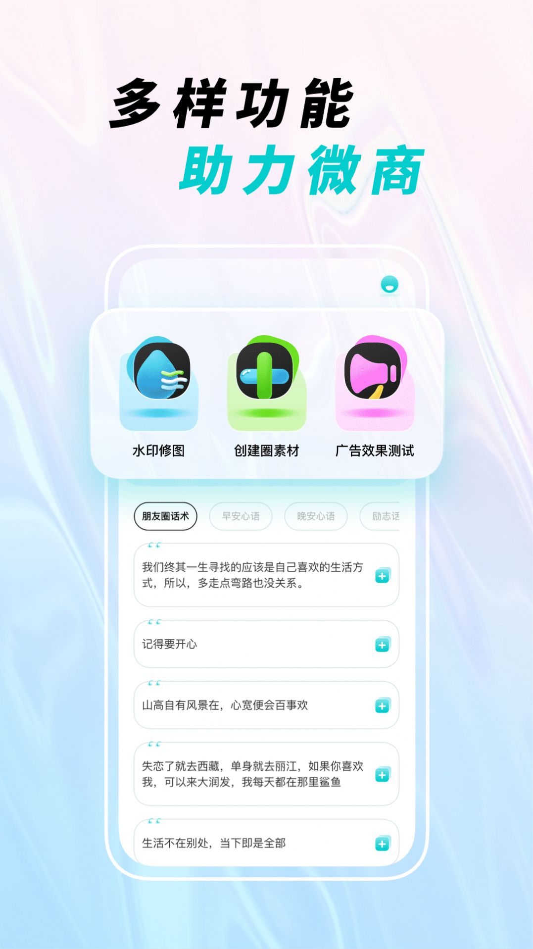 微截图宝下载安装免费 v1.0.0