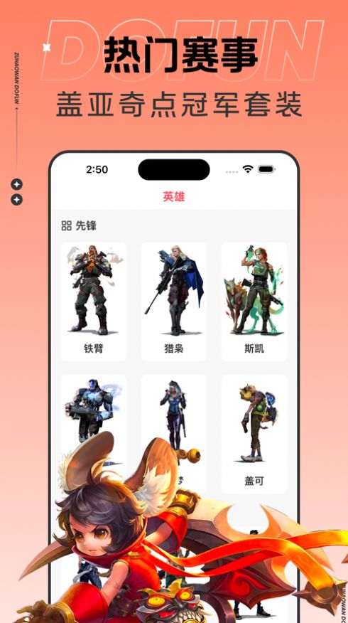 组游圈子游戏社区软件官方下载 v1.0.1