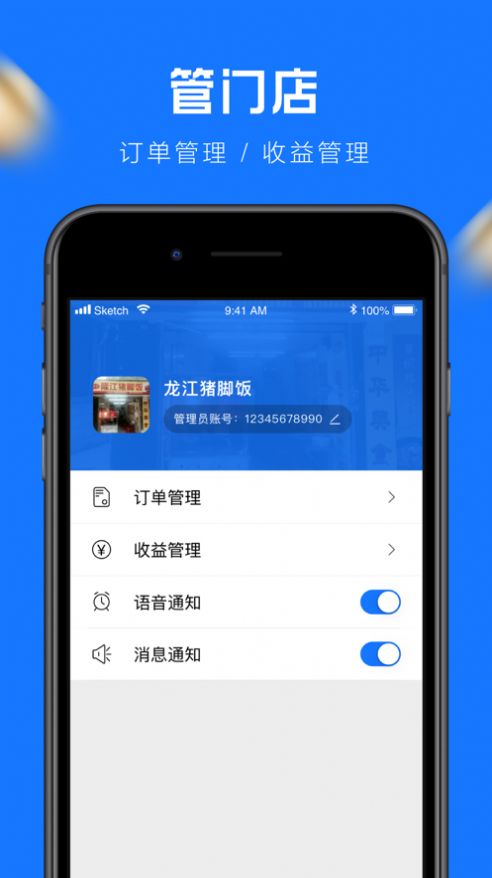 万物返商户端app官方版下载 v1.0