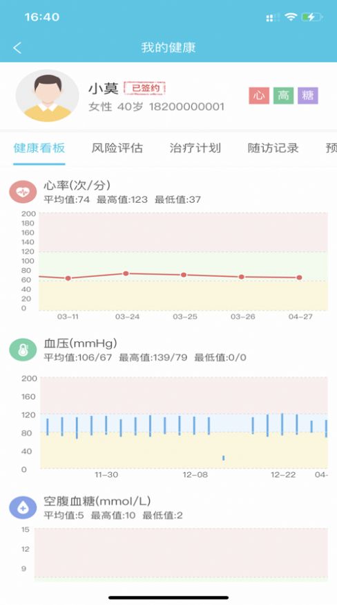 山桔医生app手机版下载图片1