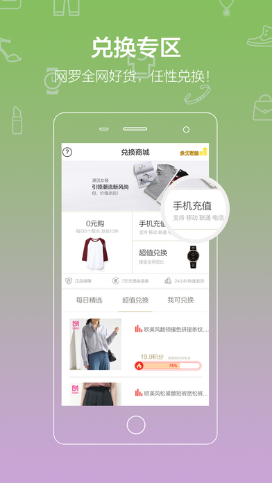 呆萌价优惠券app下载安装官网版 v4.8.9