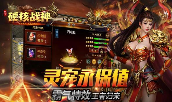 四七硬核战神手游下载正版 v4.4.8