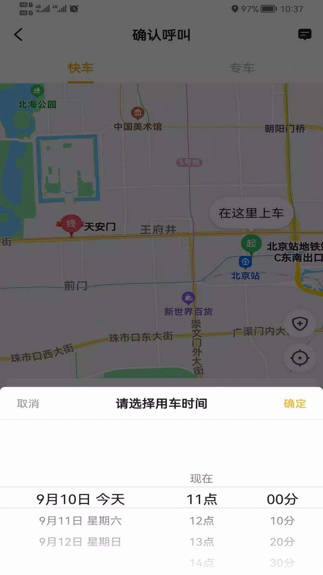 双创打车官方app最新版下载 v5.50.0.0012