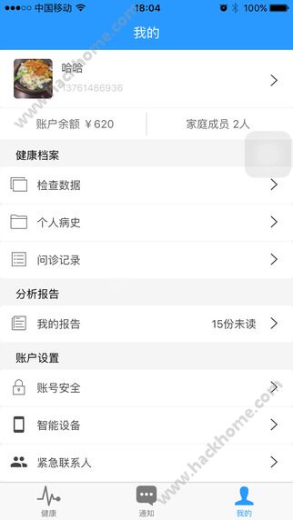 365医生官网app下载 v1.0.2