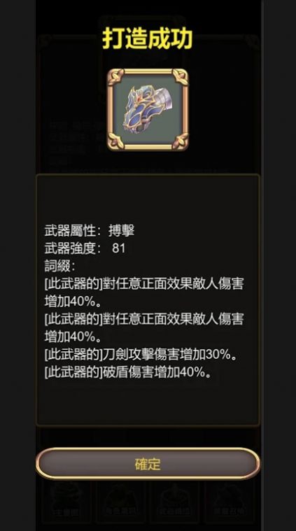 锻造武魂官方版游戏下载 v2.6