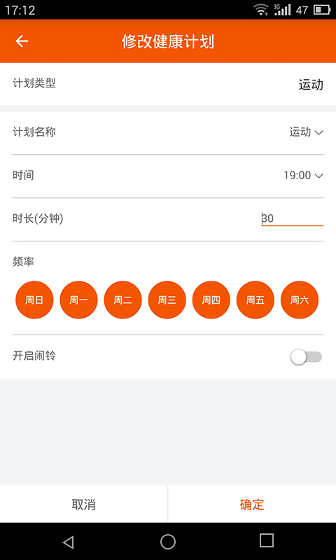 51健康管理软件下载官网app v2.2.0