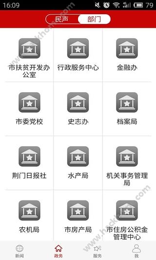 云上荆门app下载手机版 v1.1.5