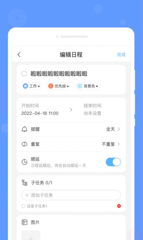 速写备忘录软件app下载 v1.0.0