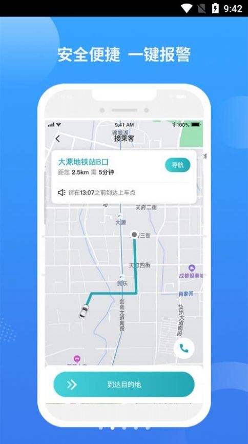 九鹿出行司机端app官方下载 v1.4.4