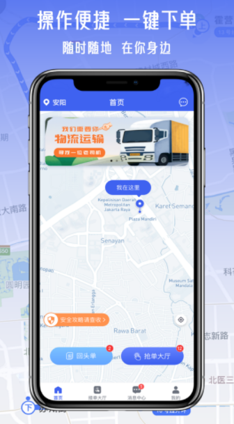 运转手司机端app官方下载 v1.0