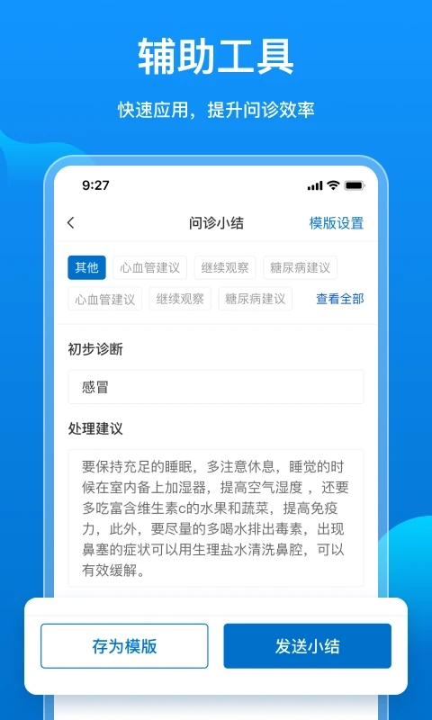 阿如拉云门诊医疗管理app下载 v2.0.11