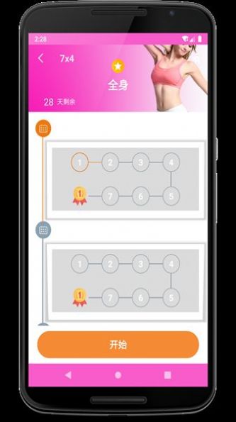 女性减肥软件app下载 v1.0.1