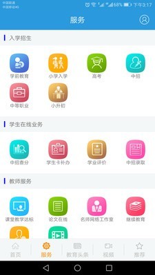 学在郑州教育平台app下载注册 v2.1.3