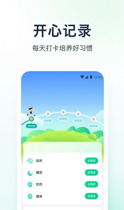 天天爱健康pro app官方下载 v1.1.0