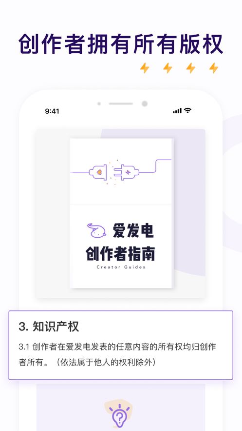 爱发电app安卓版下载官方 v0.0.50