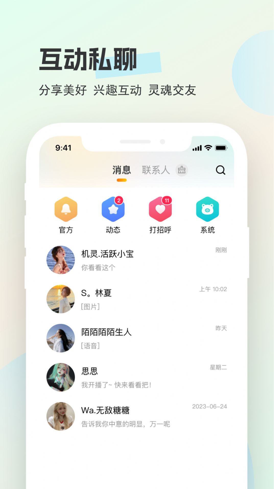 圈圈开黑交友软件手机版下载 v1.0.0