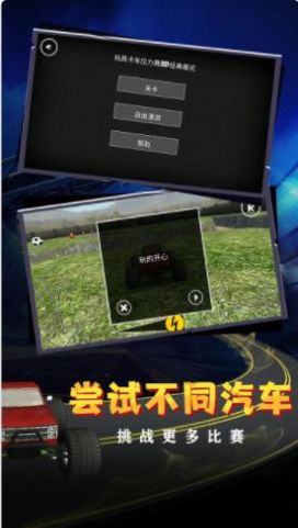 急速狂飙重力漂移游戏安卓版 v1.2.0