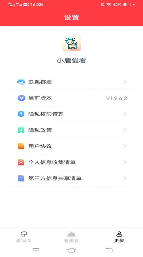 小鹿爱看菜谱软件下载 v1.9.6.2