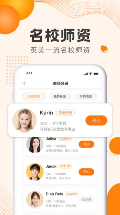 吧啦英语学习软件app官方下载 v1.0