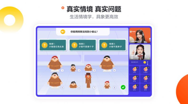 摩比思维学习软件下载 v1.03.04