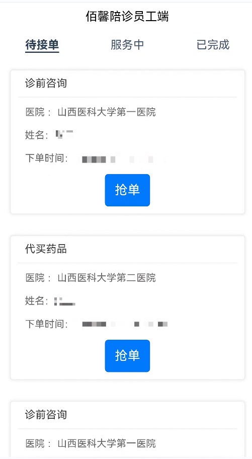 佰馨员工端app安卓版下载 v1.0.0