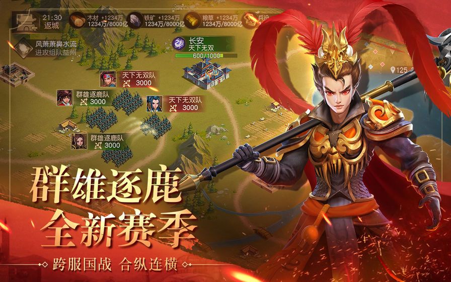 武圣关羽传手游官网最新版 v1.002