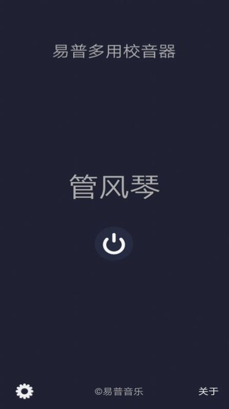 Multi Tuner多用校音器app下载图片1