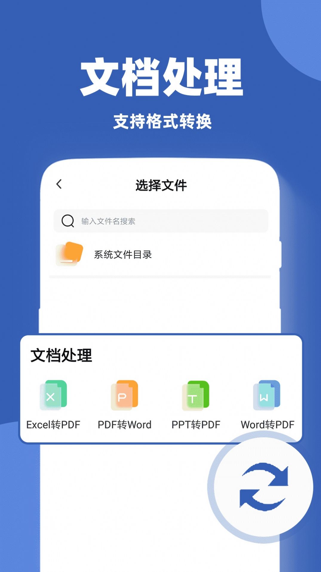 作文批改帮学习软件下载图片1