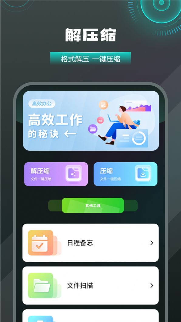 无线检测wifi软件最新版下载图片1