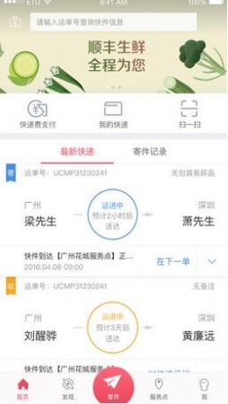 丰声蓝色最新版app官网下载 v9.8.0.202307101543