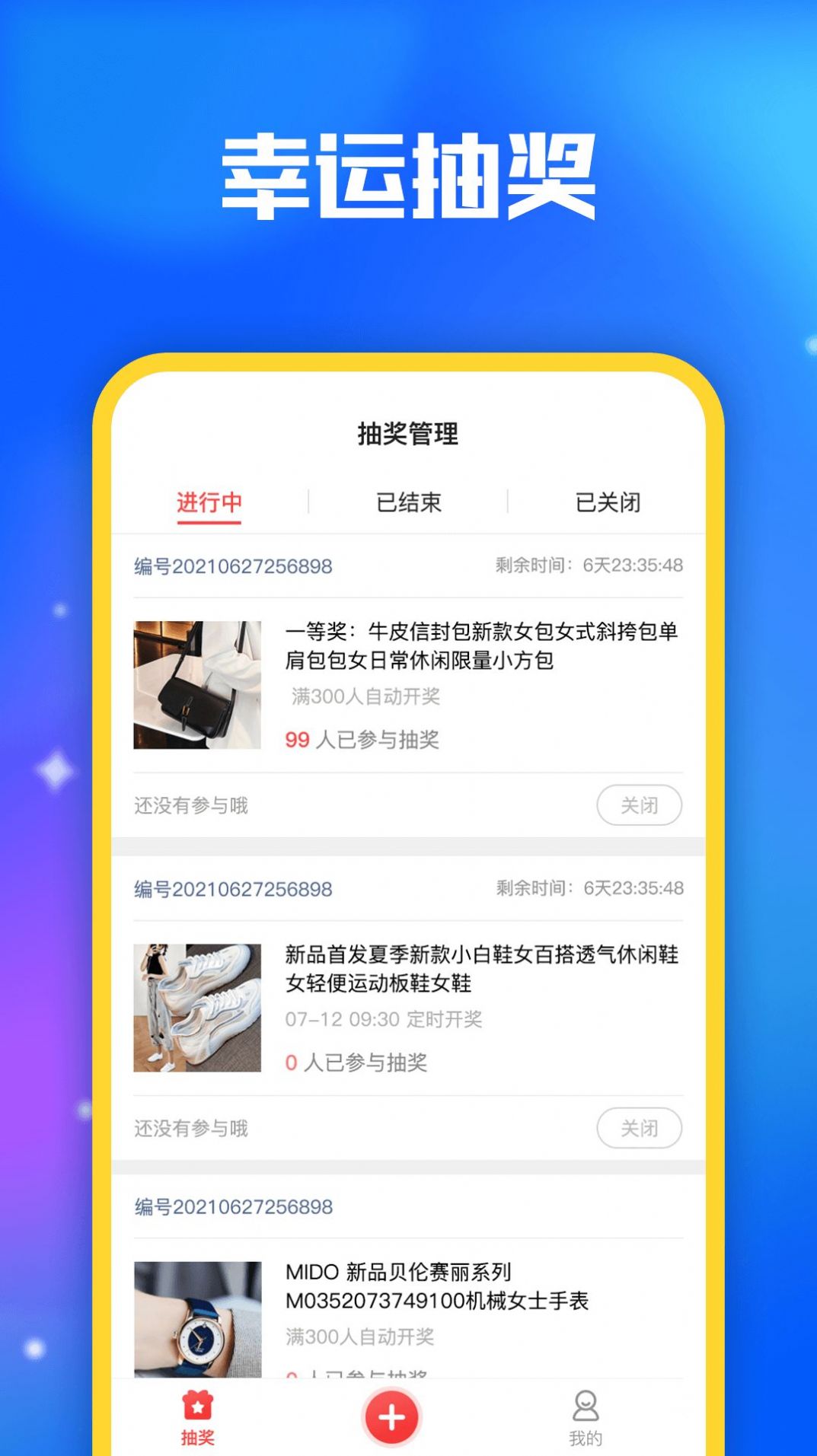 小转盘抽奖软件手机版下载 v1.0.0