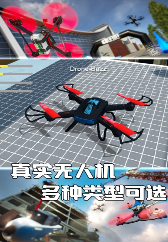 晴空无人机操控最新版官方下载 v3.3.29