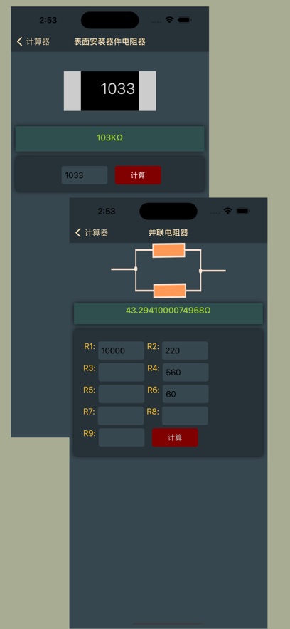 电子工具包专业版软件中文下载图片2