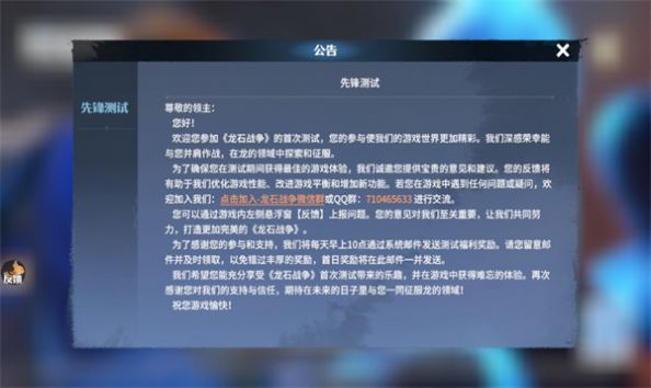 腾讯龙石战争slg手游官方版下载图片1