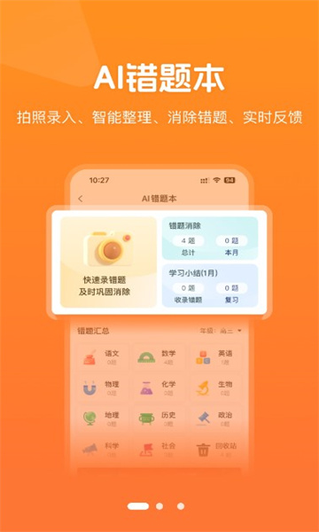 小多伴学教育软件下载 v0.0.1