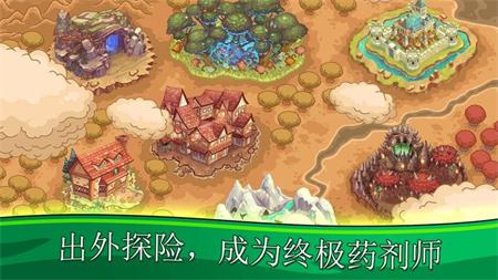 梦幻药剂2中文汉化安卓版 v1.0.4