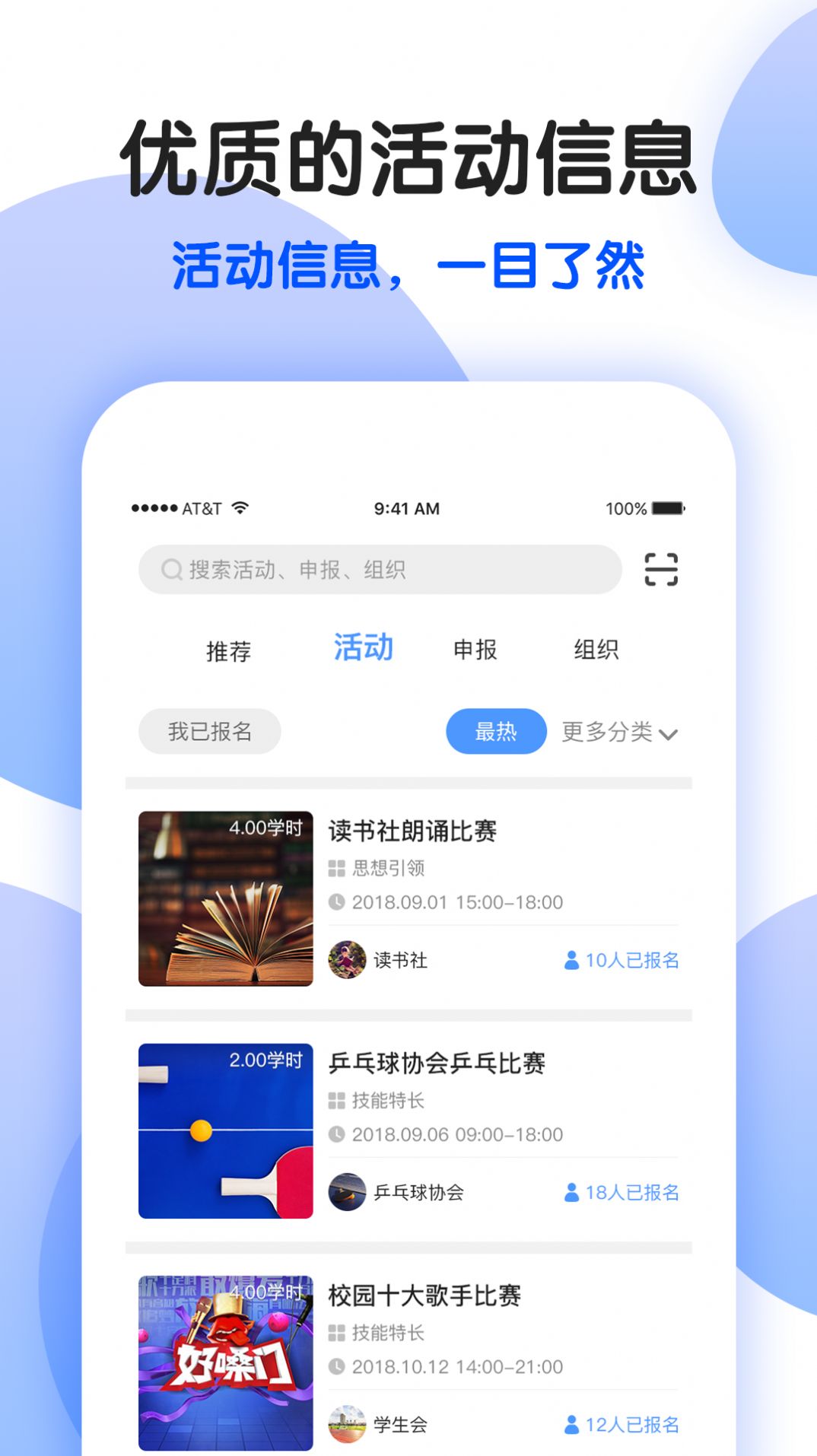 趣拓校园app最新官方版 v1.0.1