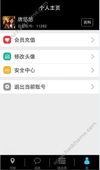 欲约app手机版 v1.0