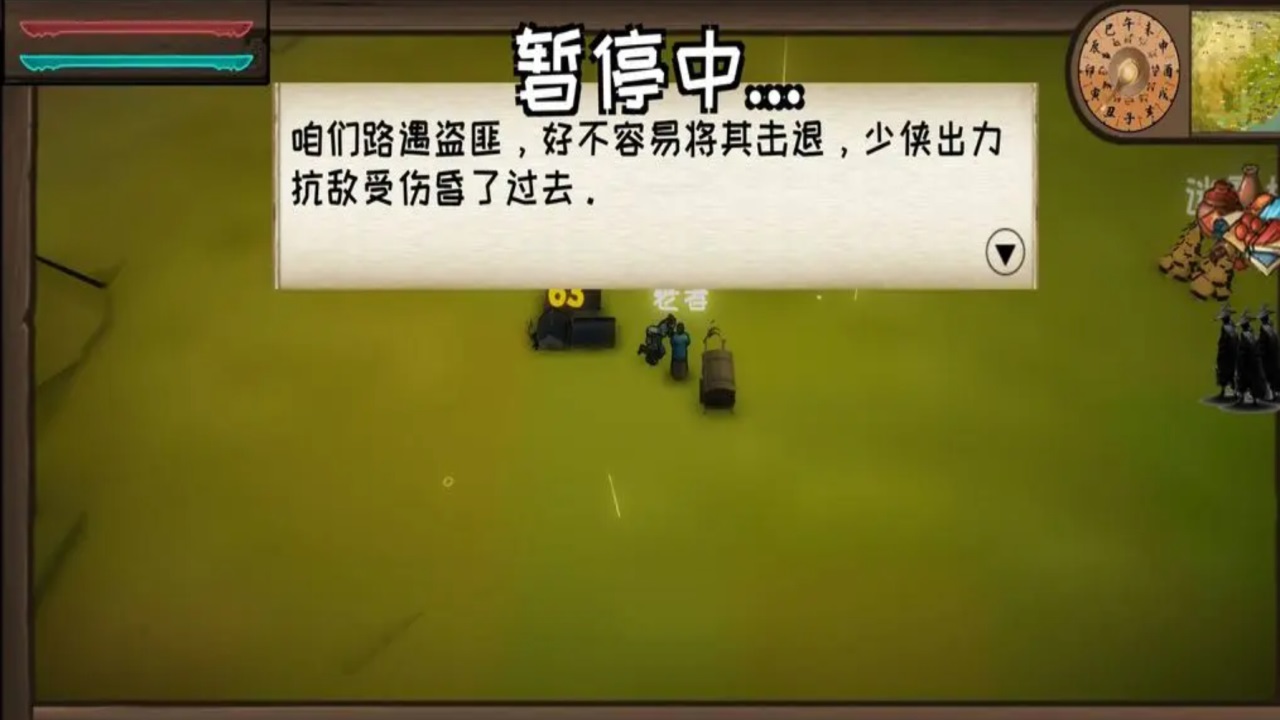 武者江湖游戏手机版 v1.1