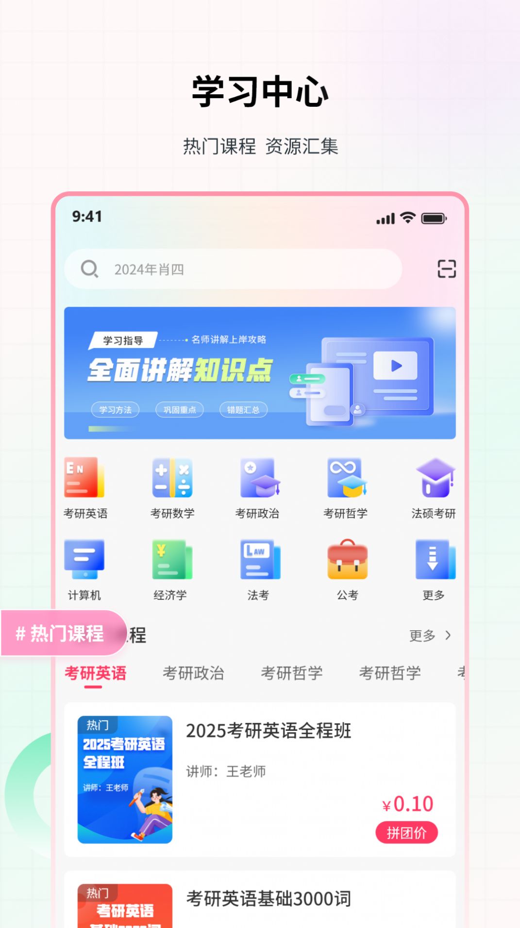 易过云课堂手机版客户端下载 v1.0.0